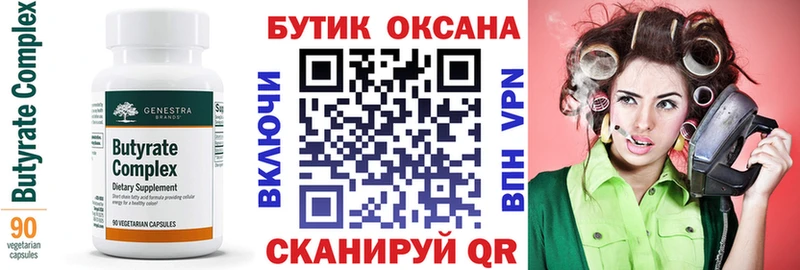дарнет шоп  Кологрив  shop Telegram  БУТИРАТ BDO 33% 