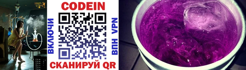 цена наркотик  Кологрив  Кодеиновый сироп Lean напиток Lean (лин) 