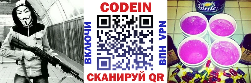 Кодеиновый сироп Lean напиток Lean (лин) Кологрив