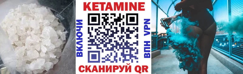 КЕТАМИН VHQ  Кологрив 