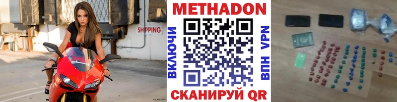 МЕТАДОН VHQ  Кологрив 